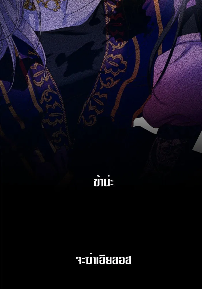 ชิงชีวิตพลิกลิขิตชะตา ตอนที่ 24 คำเล่าลือของนางร้ายผู้นั้น(จบ) รูปที่ 85