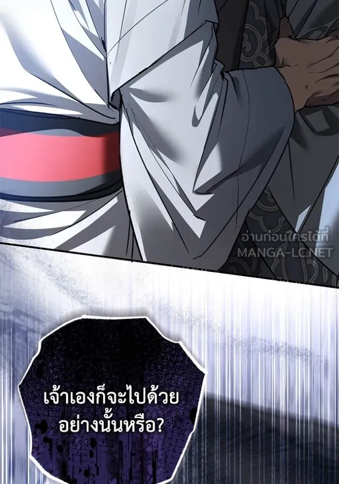 ยามหมาป่าทมิฬ ตอนที่ 58 รูปที่ 158