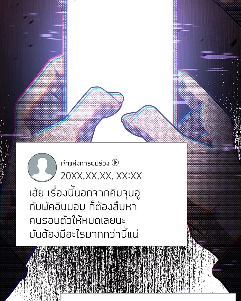 Clever Cleaning Life Of The Returned Genius Hunter ส_ดยอดฮ_นเตอร_สายคล_น ตอนที่ ตอนที่ 78 รูปที่ 66