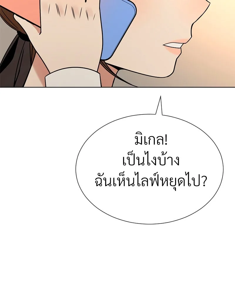 Level One Dreamersbrผู้ชนะรักนี้ต้องเป็น ตอนที่ 53 รูปที่ 13