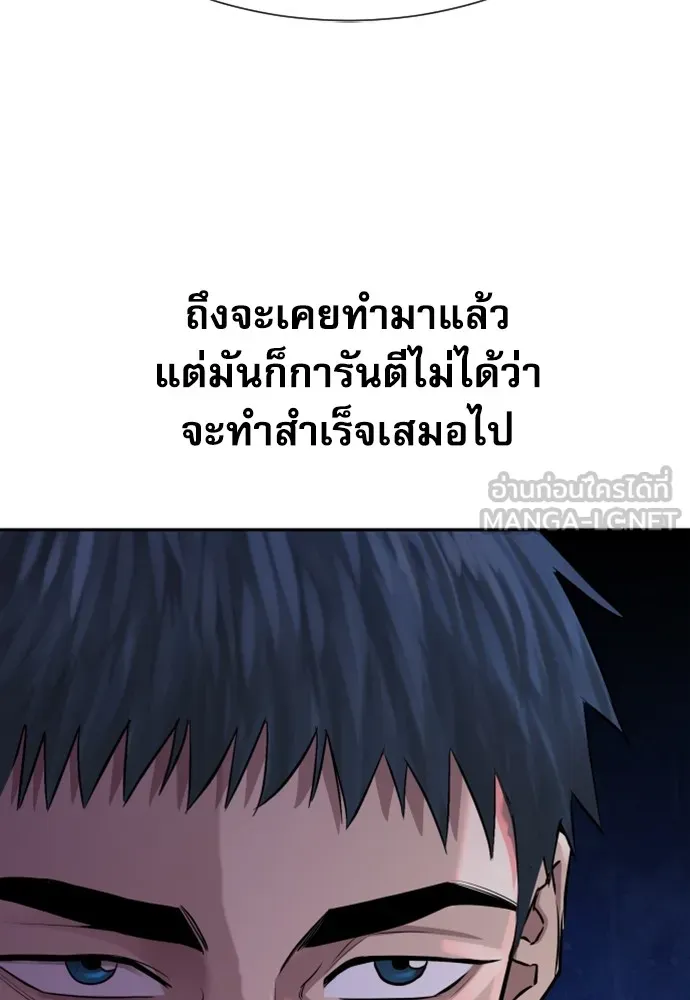 หลานอัจฉริยะของราชาเงินกู้ ตอนที่ 5 รูปที่ 57