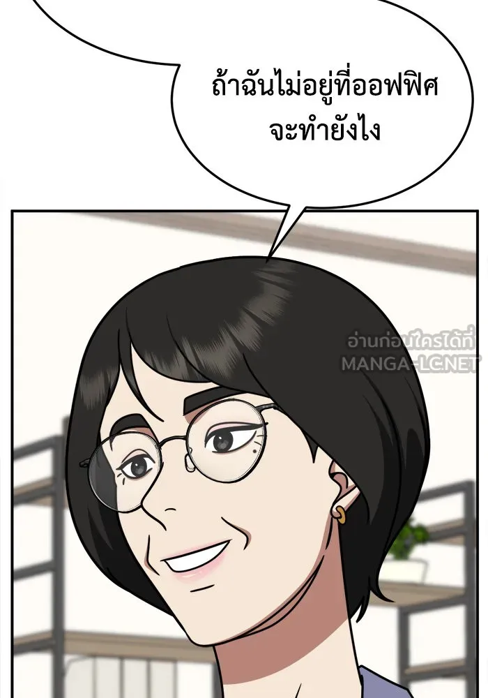 ช่วยเปลี่ยนฉันที ตอนที่ 238. ซีซัน 2 โจเยบิน 20 รูปที่ 93