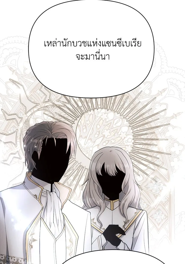 แอชสตาร์ต ตอนที่ 31 รูปที่ 67