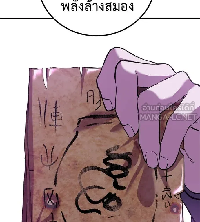 เรียกฉันว่าพระเจ้า ตอนที่ 68 รูปที่ 154