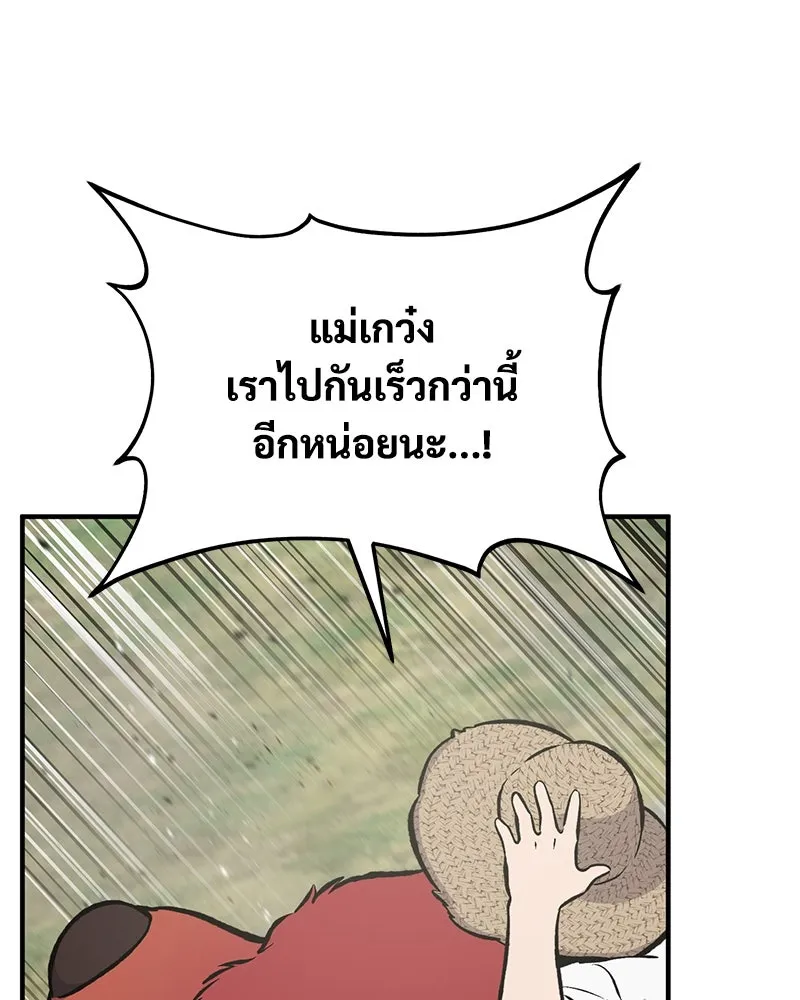 ปลูกผักพิชิตหอคอย ตอนที่ 78 รูปที่ 115