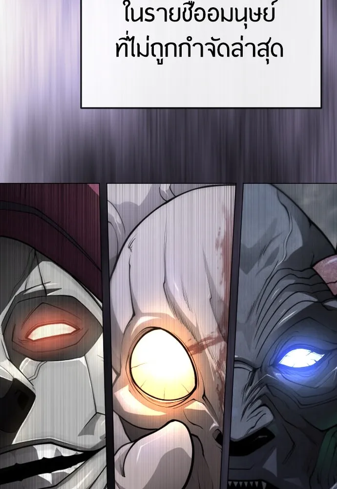 ยุคแห่งยอดมนุษย์ ตอนที่ 92 รูปที่ 91