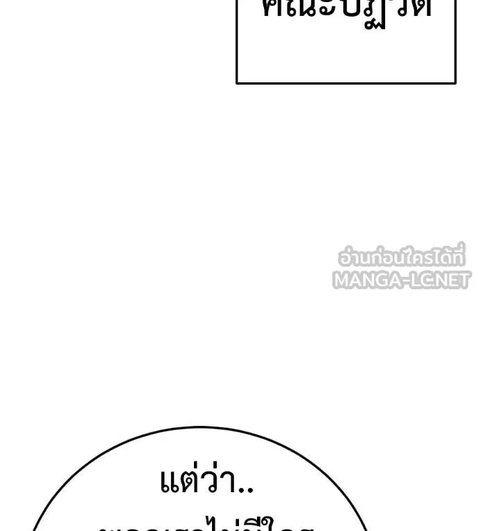 มัจจุราชชุดแดง ตอนที่ 39 รูปที่ 134