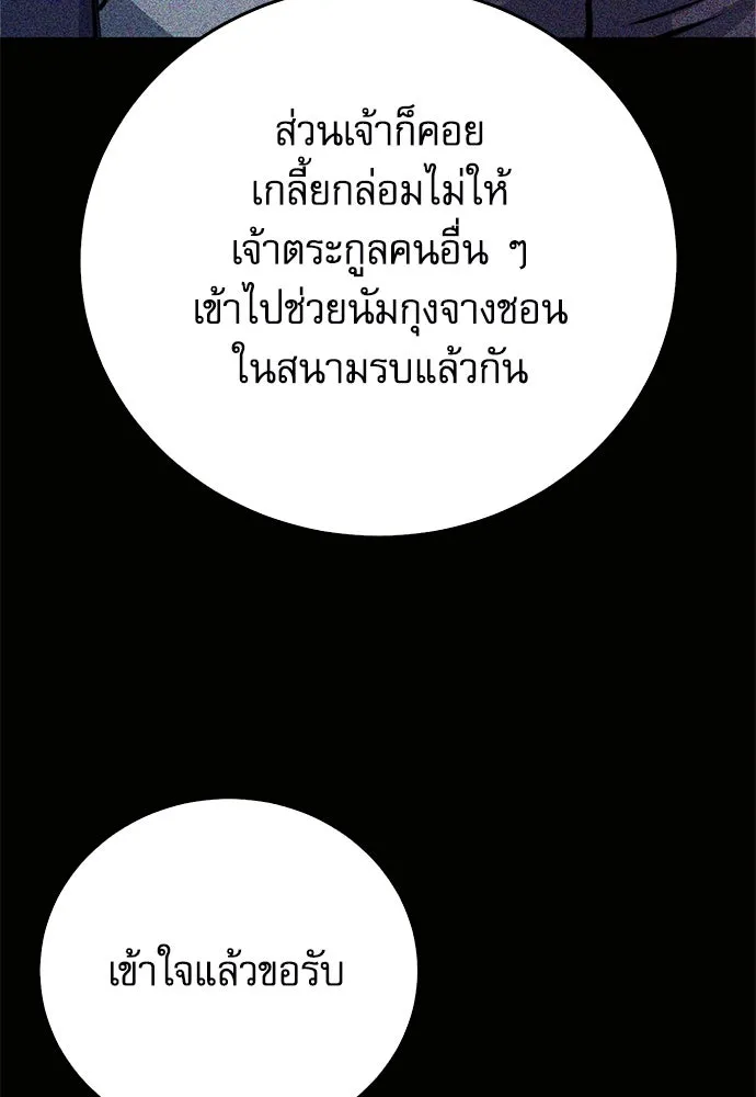 ดรูอิดแห่งสถานีโซล ตอนที่ 126 รูปที่ 139