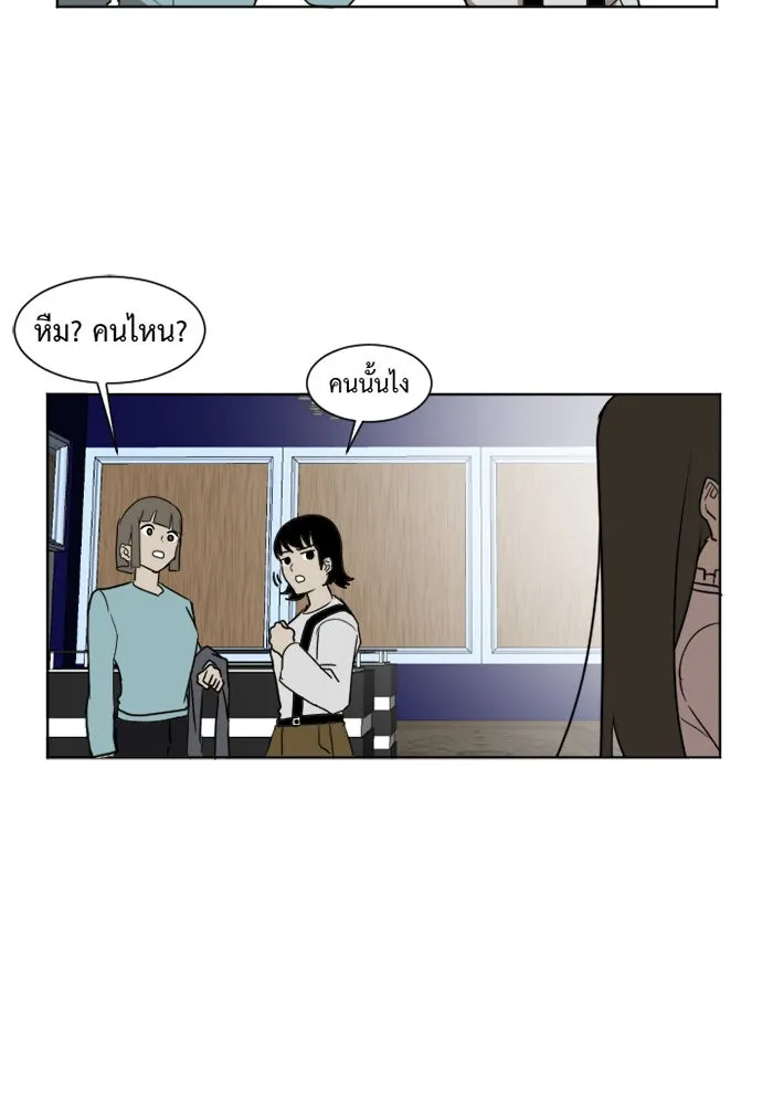 ช่วยเปลี่ยนฉันที ตอนที่ 4. ชเวโบยุน 4 รูปที่ 35