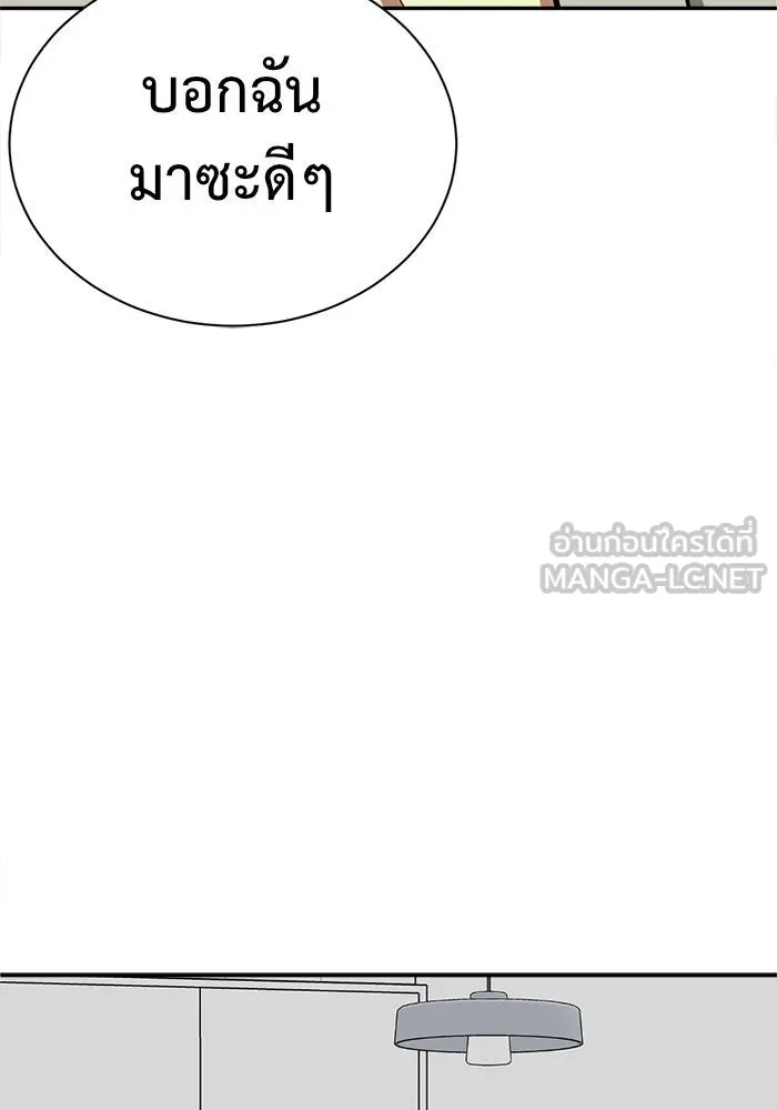 ช่วยเปลี่ยนฉันที ตอนที่ 54. ยอมินซอ 4 รูปที่ 135