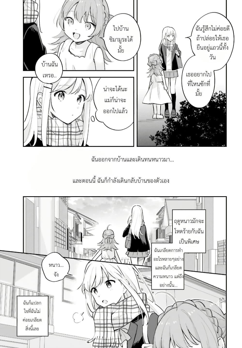 Manga-lc-com อ่านมังงะ อ่านการ์ตูน ออนไลน์ ฟรี Adachi to Shimamura (Yuzuhara Moke) ตอนที่ 1 2 3 4 5 6 7 8 9 10 11 12 13 14 ฟรี ไม่มีโฆษณา Manga-lc - อ่าน มังงะ อ่าน การ์ตูน ออนไลน์ อ่านมังงะ ฟรี