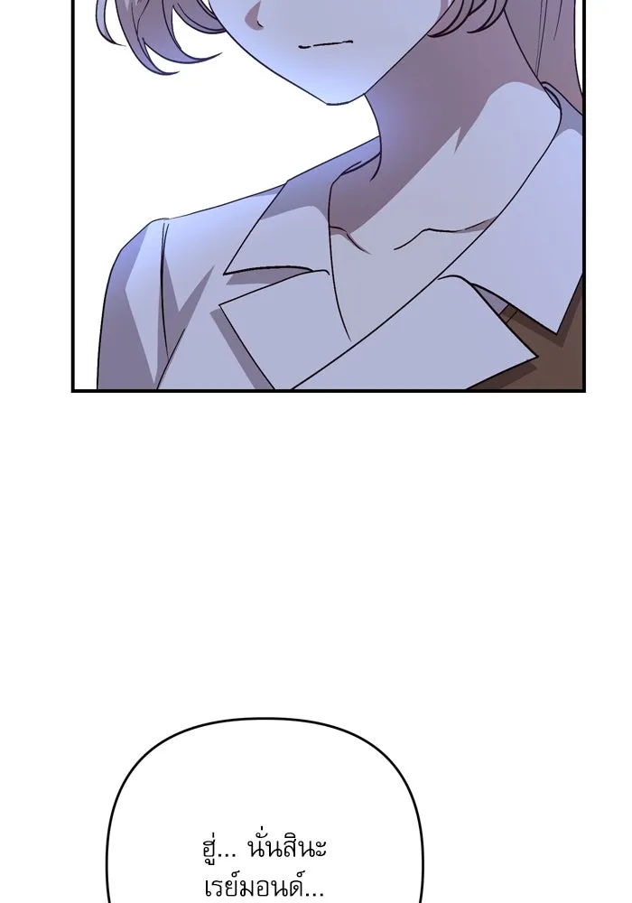 เกิดใหม่คราวนี้ ขอเป็นคนดีดูสักครั้ง ตอนที่ 98 รูปที่ 85