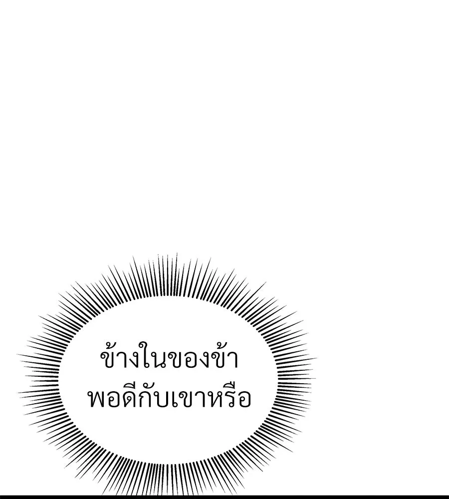 จอมเวทคนเลี้ยงแกะ ตอนที่ 21 รูปที่ 56