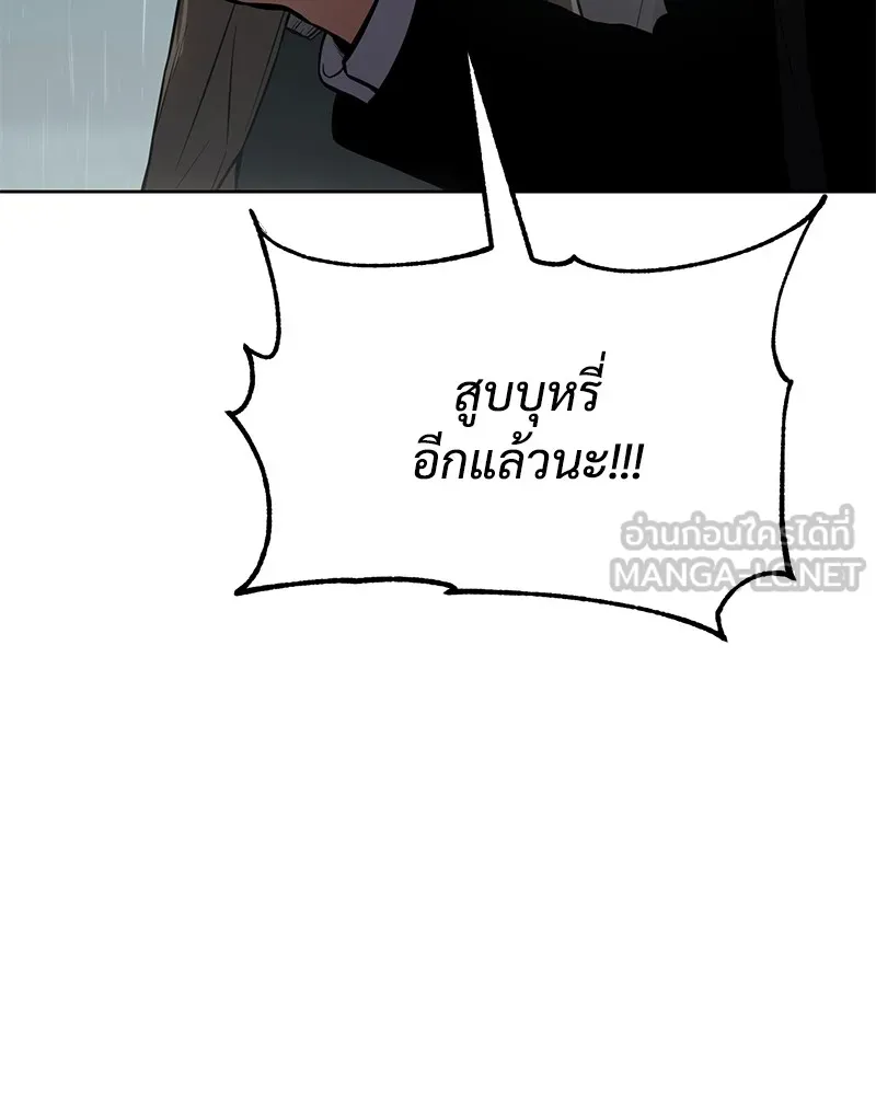 แบคXX ตอนที่ 43 รูปที่ 192