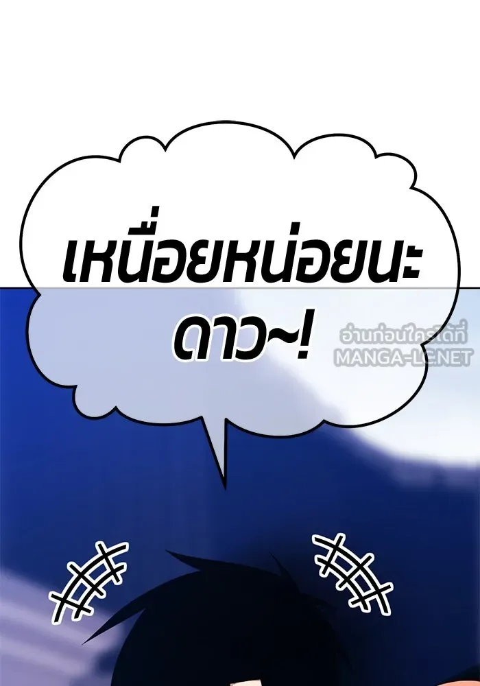 +99 ท่อนไม้พร้อมบวก ตอนที่ 6 ปนเปื้อน (1) รูปที่ 144