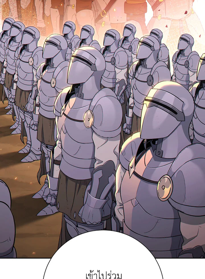 พลทหารโครงกระดูกผู้ม ตอนที่ 124 รูปที่ 115