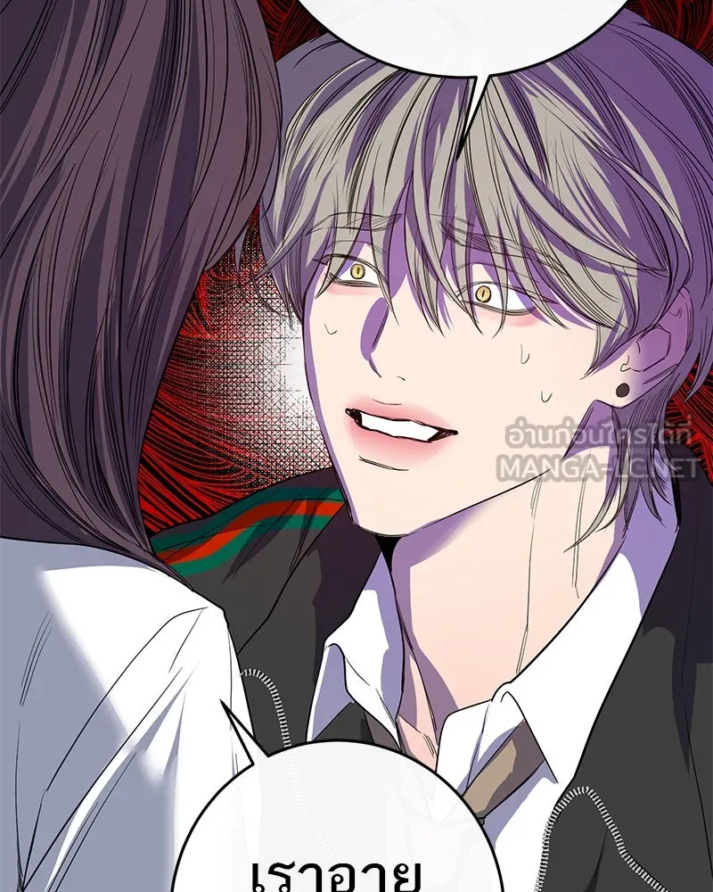 ตำนานเทพธิดาตกสวรรค์ ตอนที่ 47 รูปที่ 93