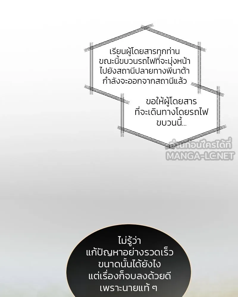 เซเรน่า ตอนที่ 95 รูปที่ 9