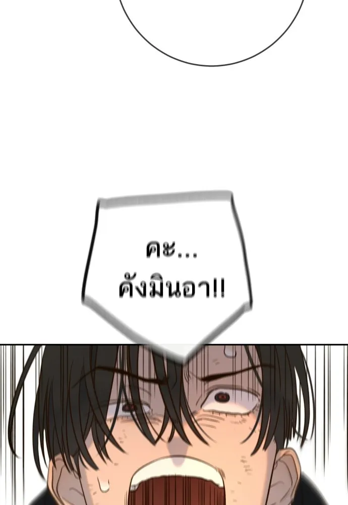 พริบตาเปลี่ยนโลก ตอนที่ 43 รูปที่ 116