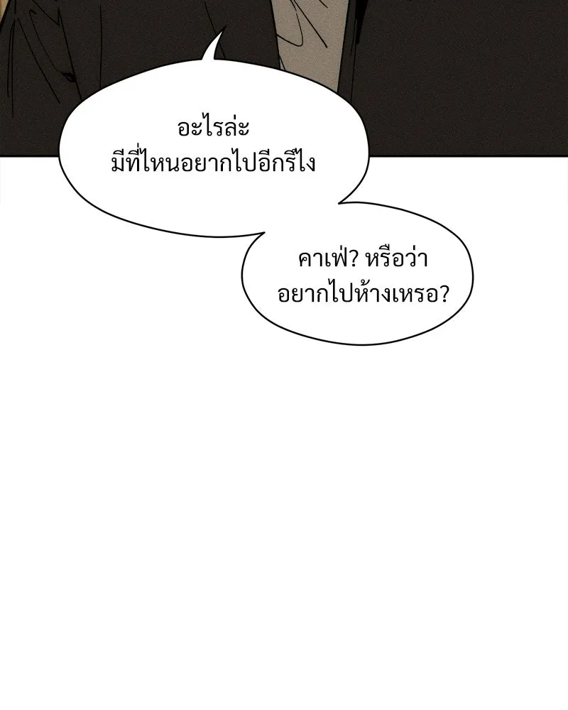 บุปผารุ่มราคะ ตอนที่ 93 รูปที่ 160