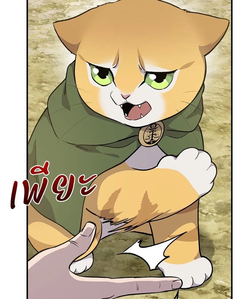 ปลูกผักพิชิตหอคอย ตอนที่ 12 รูปที่ 80