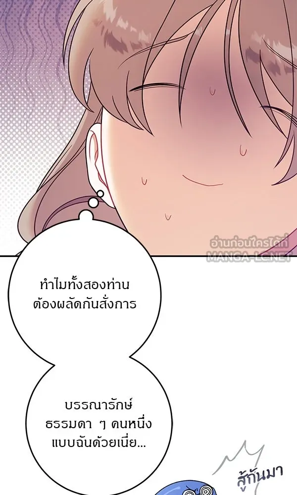 ครอบครัวผิดแผน ตอนที่ 12 รูปที่ 93