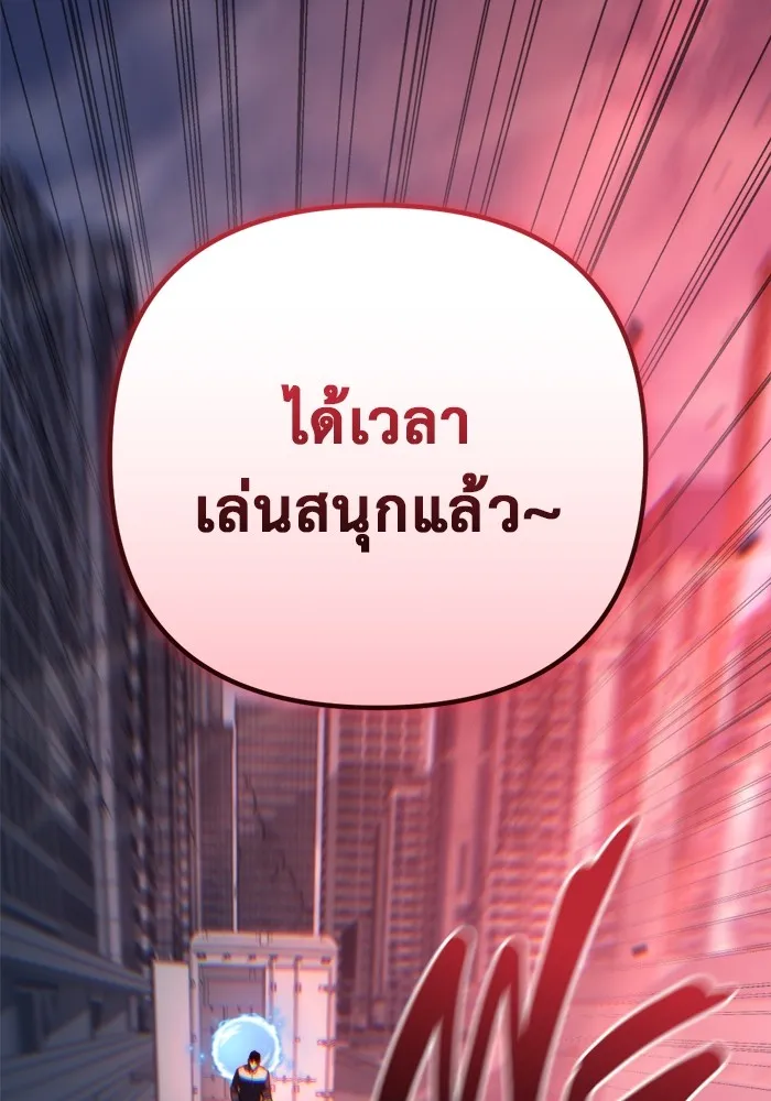 โกดังลับหลังโลกแตก ตอนที่ 7 รูปที่ 34