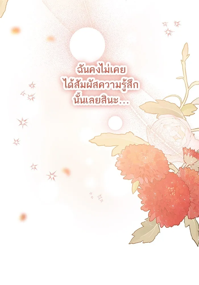 คุณหนูย้อนเวลามาเป็นอัศวิน ตอนที่ 81 รูปที่ 86