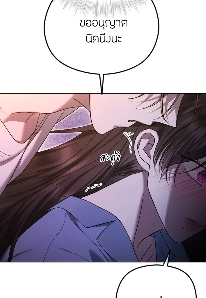 วิธีหนีตายจากนิยายโรคจิต ตอนที่ 80 รูปที่ 65