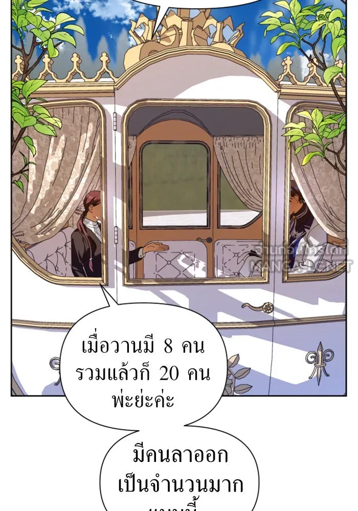 ชิงชีวิตพลิกลิขิตชะตา ตอนที่ 49. เดิมพัน(2) รูปที่ 12
