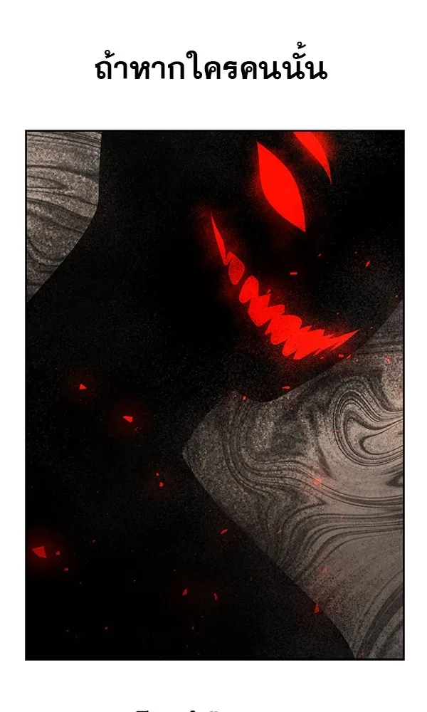 พอแล้วขันที อยากมีเจ้าโลก ตอนที่ 14 รูปที่ 53