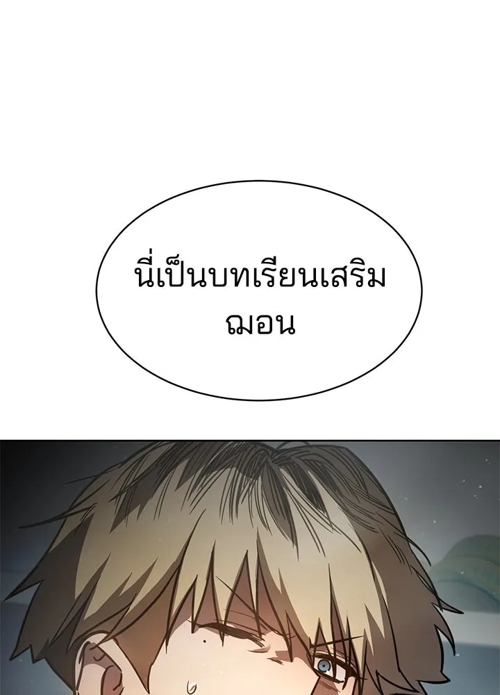 กฎเหล็กบ้านสายลับ ตอนที่ 4 รูปที่ 215