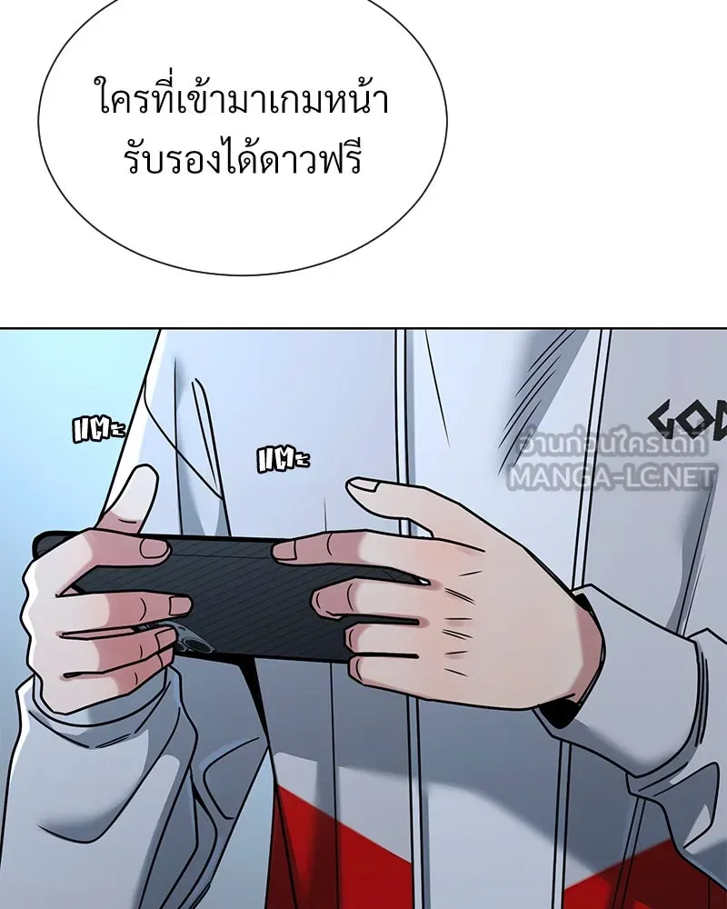 Level One Dreamersbrผู้ชนะรักนี้ต้องเป็น ตอนที่ 47 รูปที่ 3