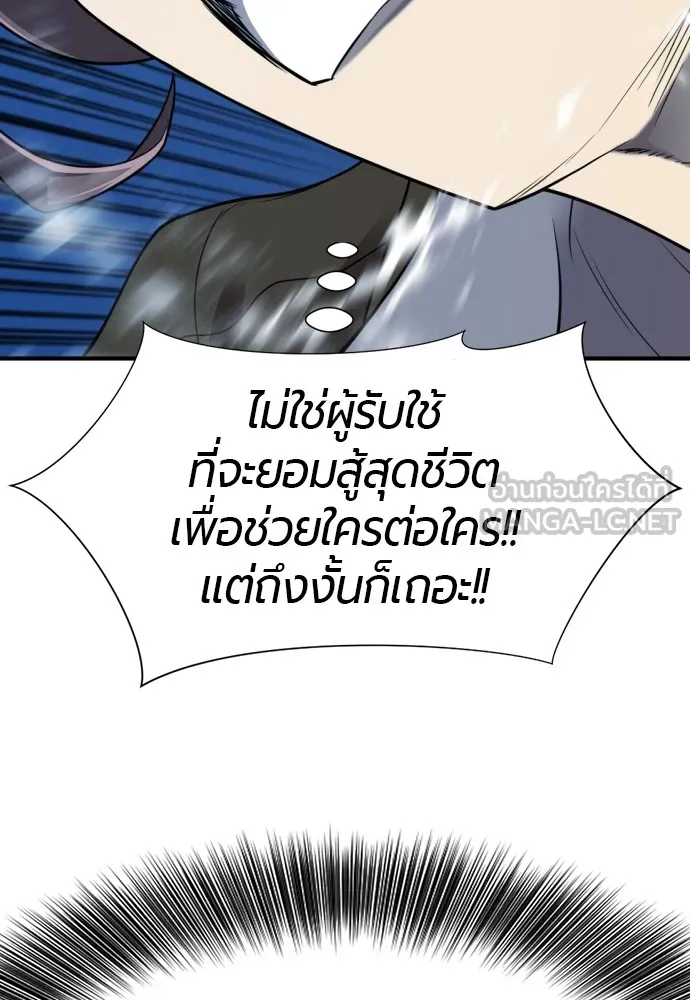 ยอดสถาปนิกผู้พิทักษ์อาณาจักร ตอนที่ 136 รูปที่ 135