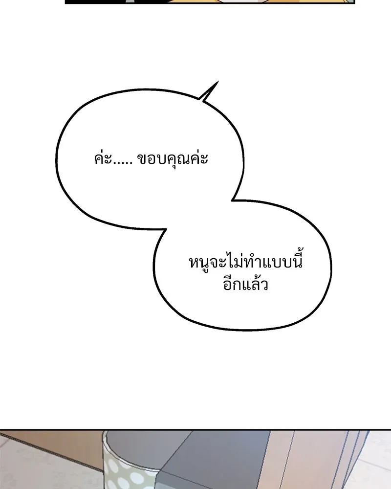 Pyramid Game เกมพีระมิด ตอนที่ 27 รูปที่ 70