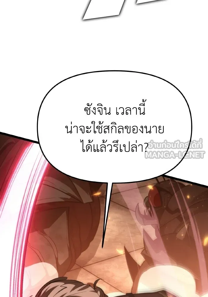 การแข่งขันของผู้เกิดใหม่ ตอนที่ 107 รูปที่ 114