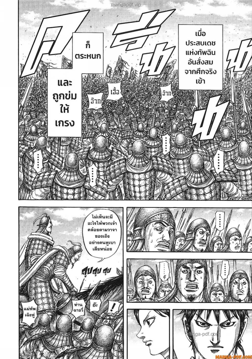 Manga-lc-com อ่านมังงะ อ่านการ์ตูน ออนไลน์ ฟรี Kingdom ตอนที่ 1 2 3 4 5 6 7 8 9 10 11 12 13 14 ฟรี ไม่มีโฆษณา Manga-lc - อ่าน มังงะ อ่าน การ์ตูน ออนไลน์ อ่านมังงะ ฟรี