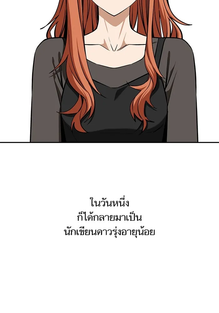 โชคชะตานำพารัก ตอนที่ 118 อันนี้โอเคเลย รูปที่ 67