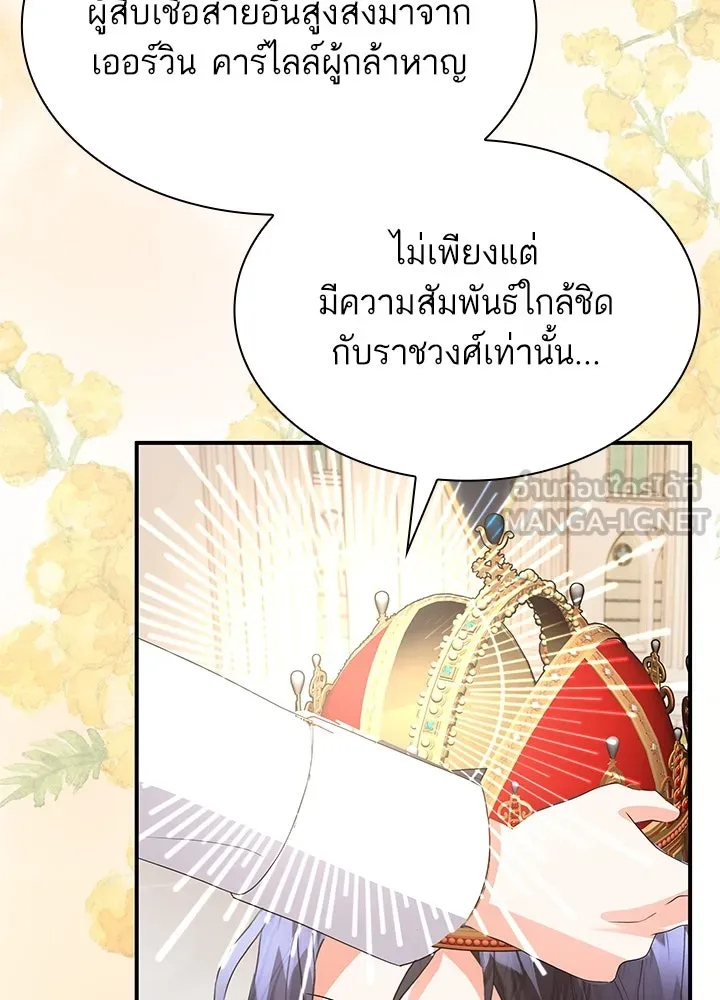 อดีตภรรยาของพระเอกหนุ่มจอมคลั่งรัก ตอนที่ 69 รูปที่ 78