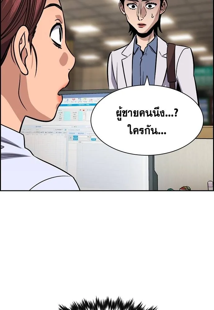 การศึกษาที่แท้จริง ตอนที่ 175 รูปที่ 70