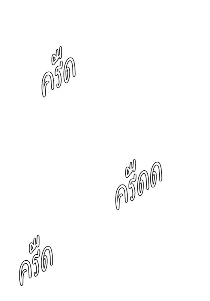 ช่วยเปลี่ยนฉันที ตอนที่ 103. ชูดูนา 2 รูปที่ 170
