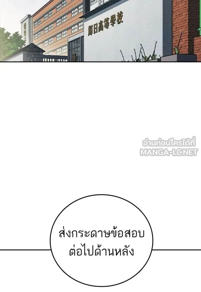 Study Group ตอนที่ 316 รูปที่ 11