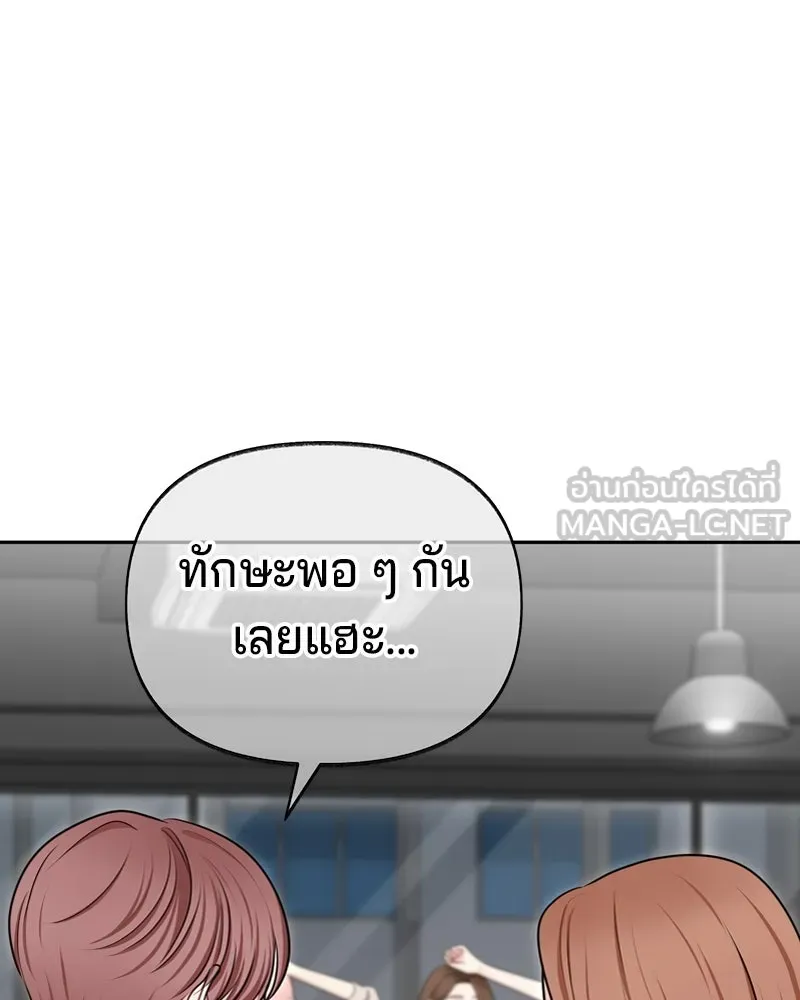 จ้า แม่คนสวย ตอนที่ 32 รูปที่ 63