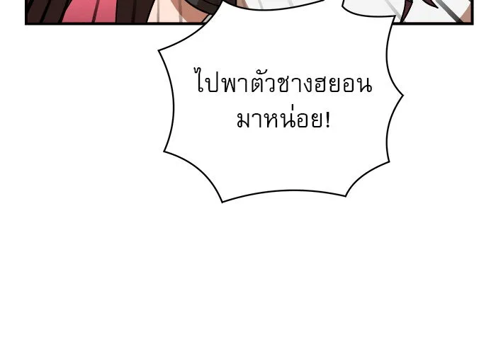 Double Click ตอนที่ 46 รูปที่ 59