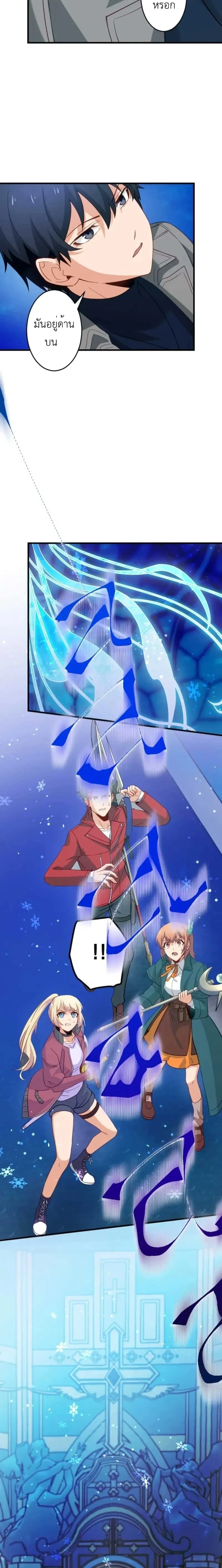 The Akashic Record Which Only I Can Read บ_นท_กจ_กรวาลท_ม_แค_ฉ_นมองเห_น ตอนที่ ตอนที่ 32 รูปที่ 12