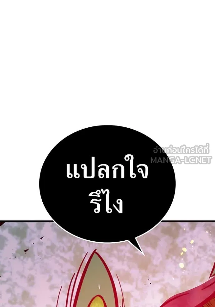 เพลเยอร์เลือดเทวะ ตอนที่ 61 รูปที่ 49