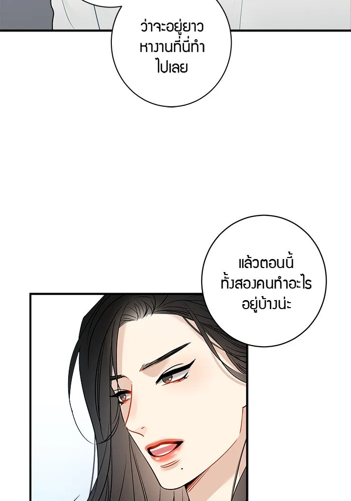 Good Gosh Daddy ตอนที่ 4 ห่างเหิน รูปที่ 25