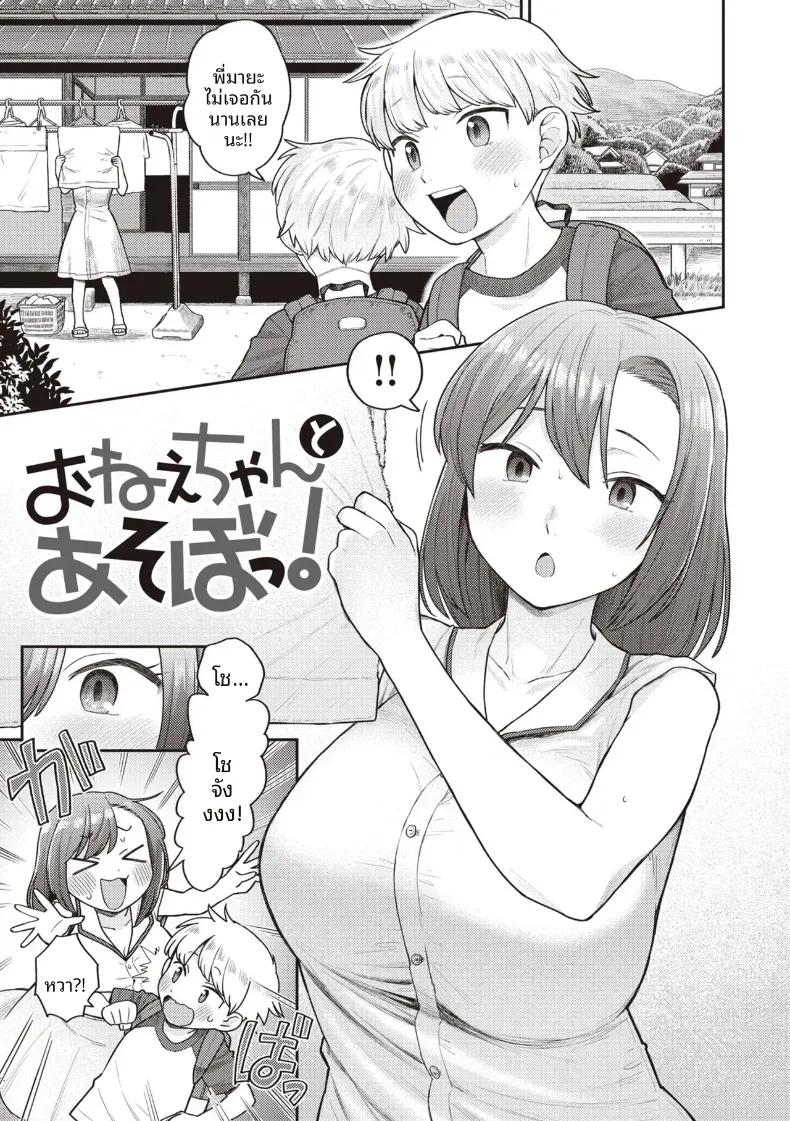 Doujin-Lc- อ่าน โดจิน มังฮวา เกาหลี ญี่ปุ่น จีน แปลไทย มาเล่นกับพี่สาวเถอะ [Koyama Shigeru] ตอนที่ 1 2 3 4 5 6 7 8 9 10 11 12 13 14 ฟรี ไม่มีโฆษณา อ่าน โดจิน Manhwa เกาหลี ญี่ปุ่น จีน เรามีครบ คัดมาให้เน้นๆ โดจิน 18+ รับประกันความฟินโดย  Doujin Lc