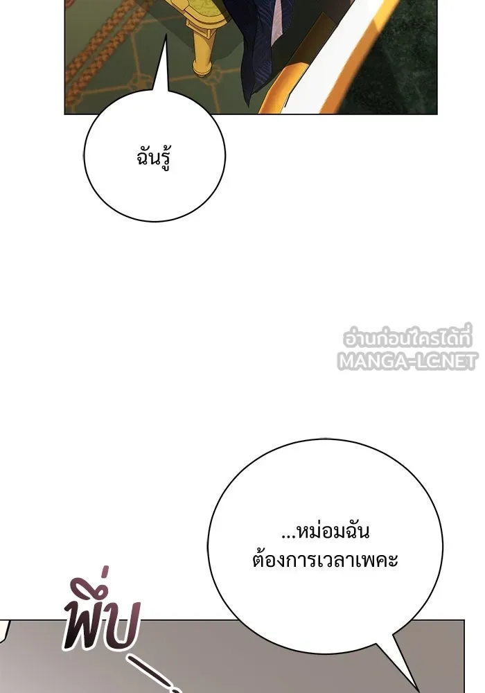 แด่ชู้รักของสามี ตอนที่ 38 รูปที่ 78