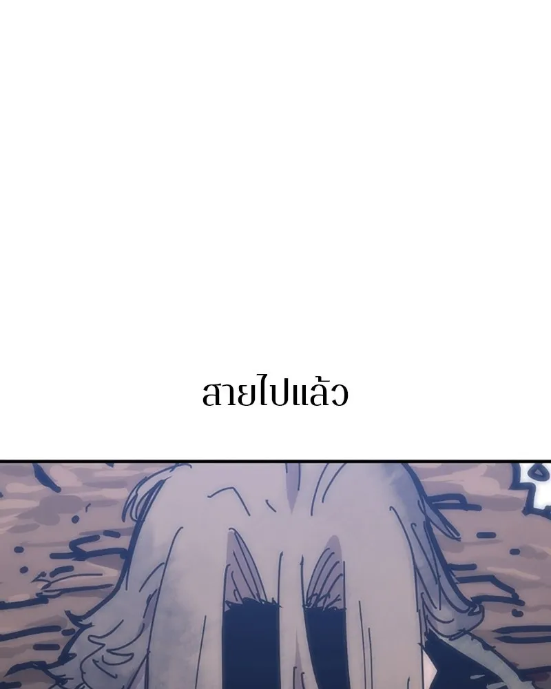 Player ตอนที่ 151 รูปที่ 5